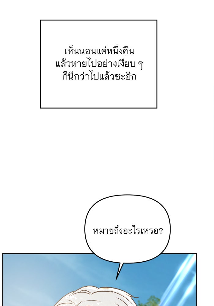 เสือดาวกร้าวใจ - หน้า 16