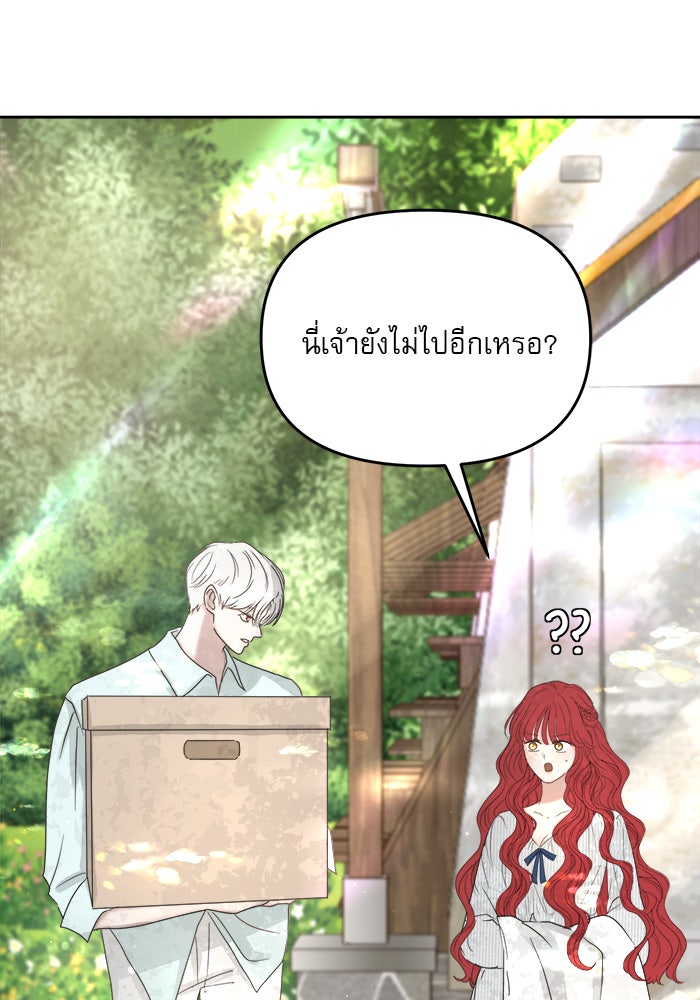 เสือดาวกร้าวใจ - หน้า 18