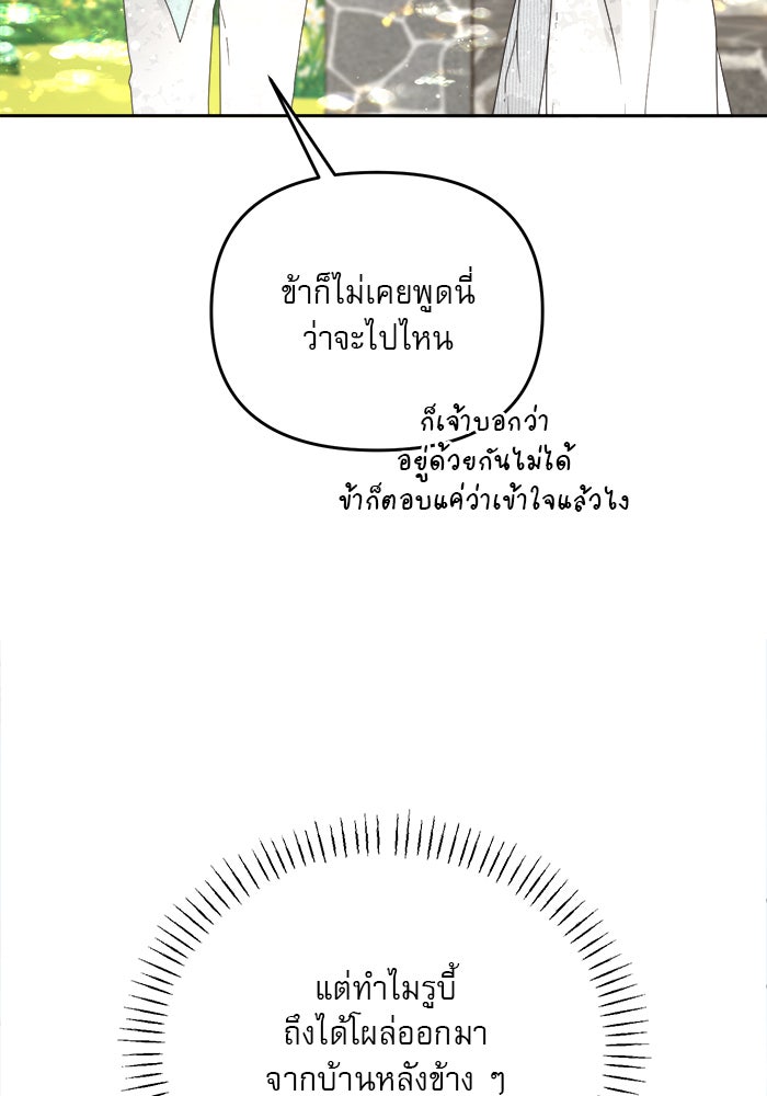 เสือดาวกร้าวใจ - หน้า 19