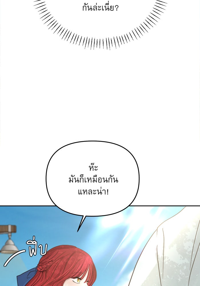 เสือดาวกร้าวใจ - หน้า 20