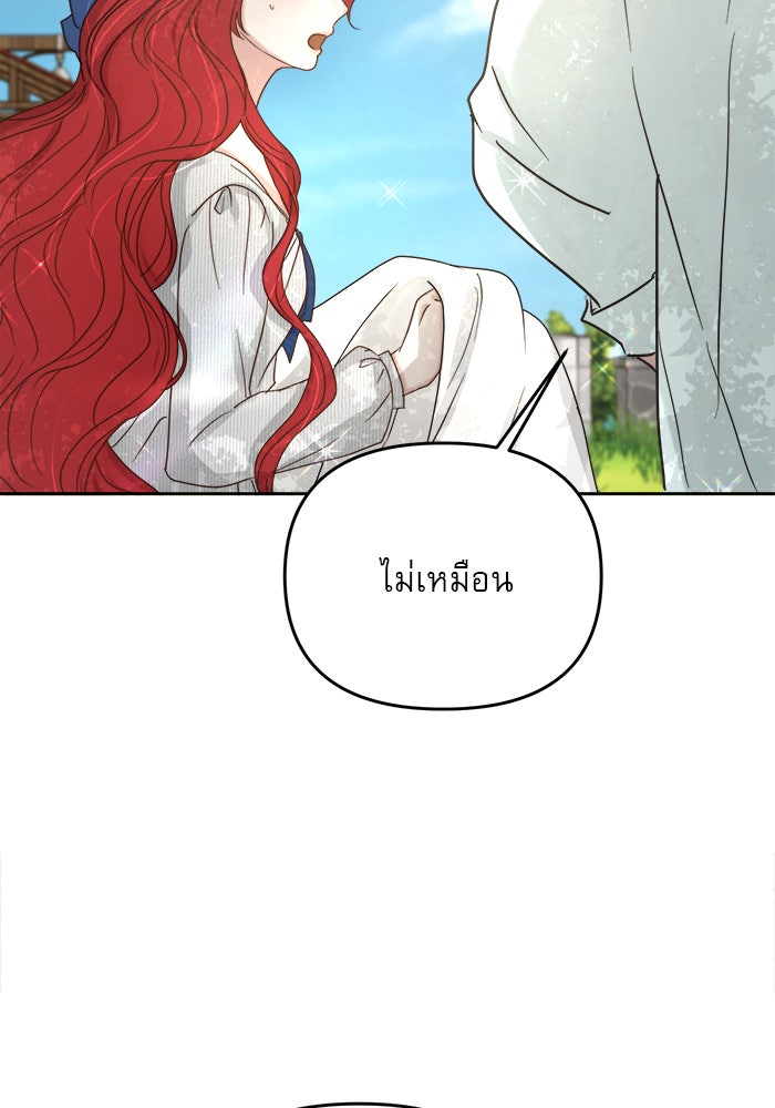 เสือดาวกร้าวใจ - หน้า 21