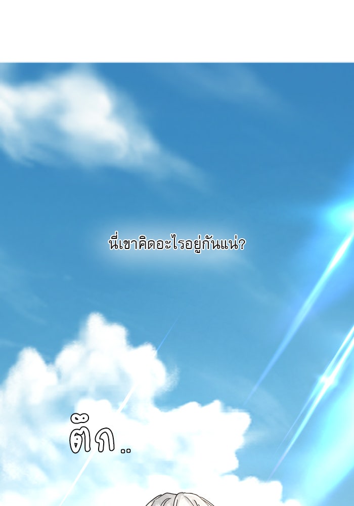 เสือดาวกร้าวใจ - หน้า 24