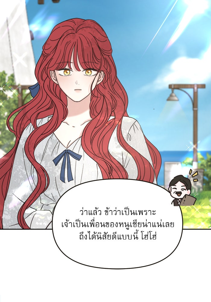 เสือดาวกร้าวใจ - หน้า 29