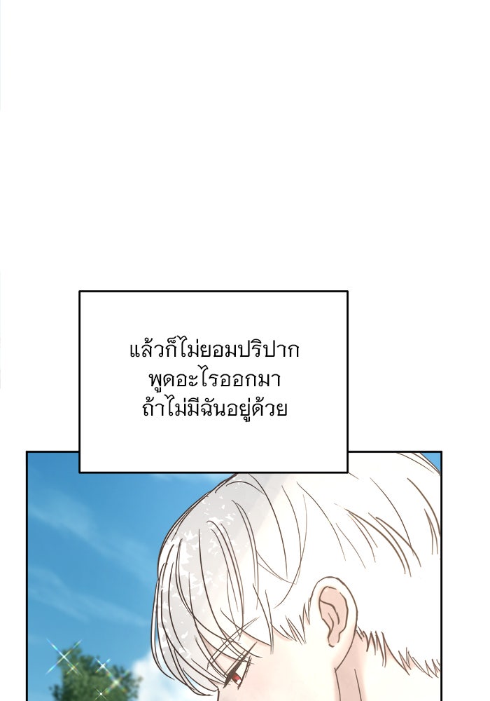 เสือดาวกร้าวใจ - หน้า 30