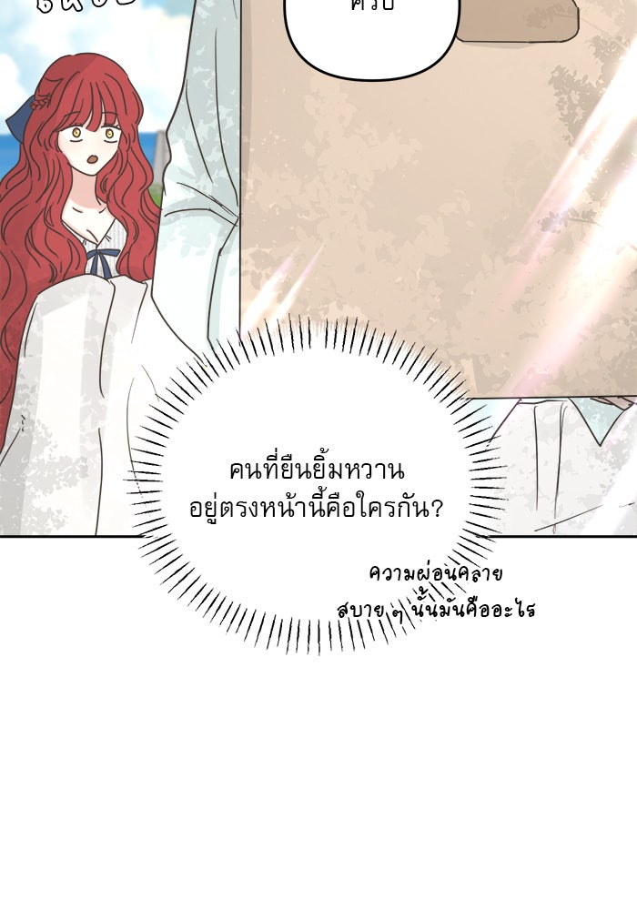 เสือดาวกร้าวใจ - หน้า 34