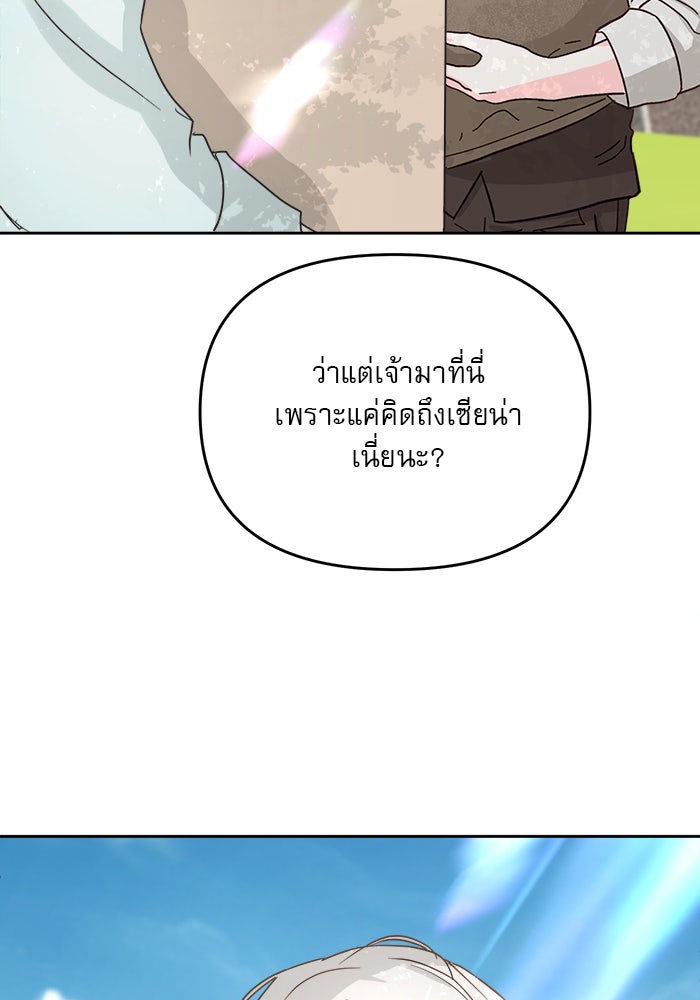 เสือดาวกร้าวใจ - หน้า 37