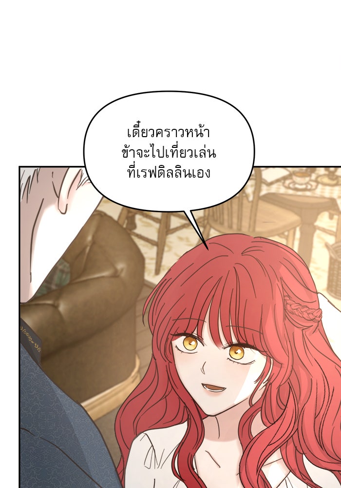 เสือดาวกร้าวใจ - หน้า 4