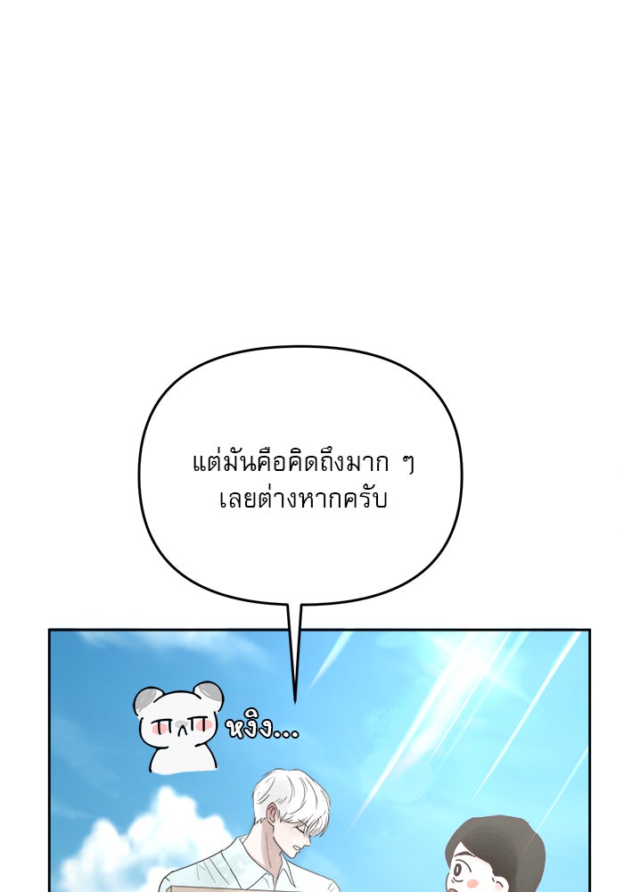 เสือดาวกร้าวใจ - หน้า 40