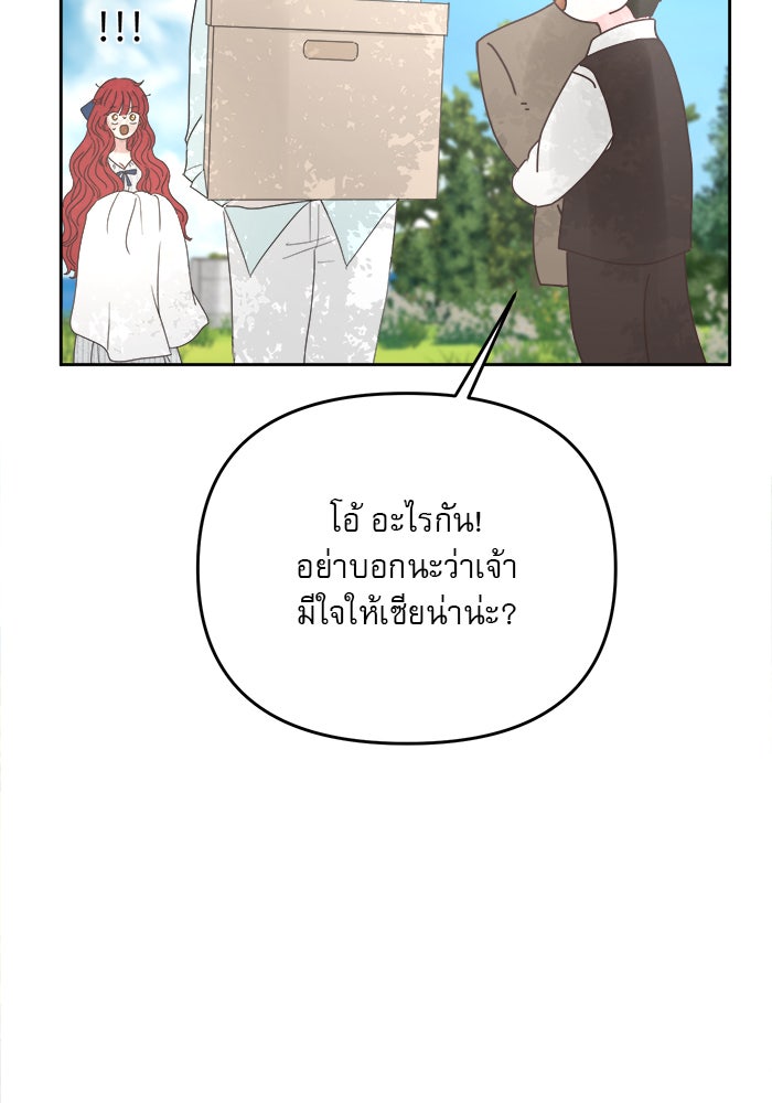 เสือดาวกร้าวใจ - หน้า 41