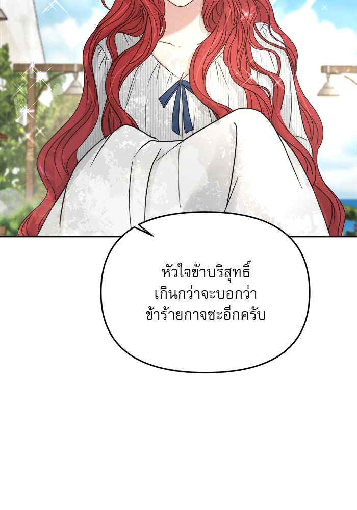เสือดาวกร้าวใจ - หน้า 43
