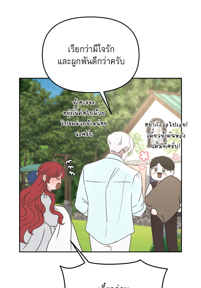 เสือดาวกร้าวใจ - หน้า 44