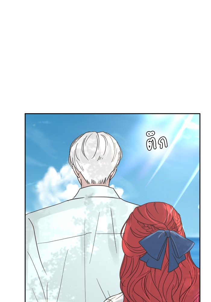 เสือดาวกร้าวใจ - หน้า 48