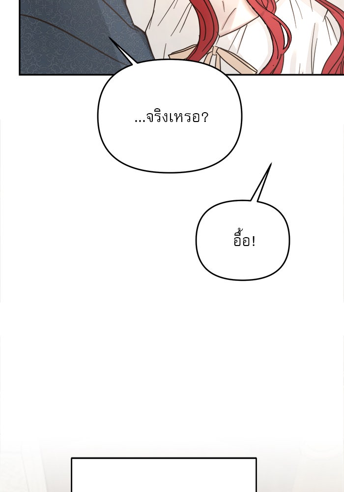 เสือดาวกร้าวใจ - หน้า 5