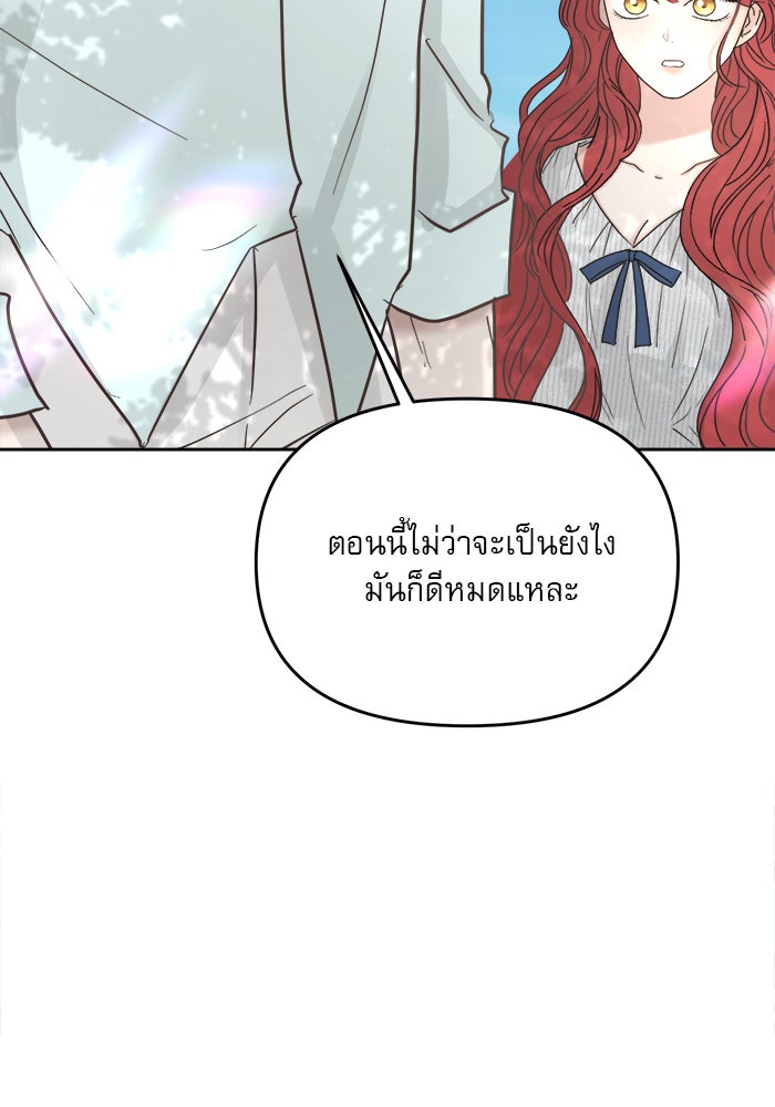 เสือดาวกร้าวใจ - หน้า 52