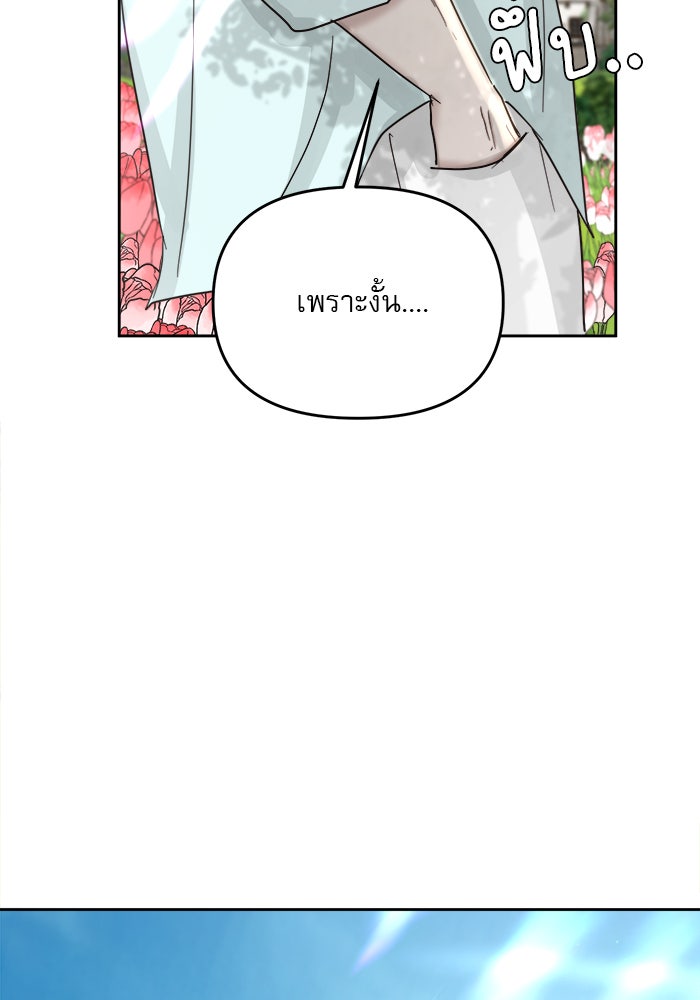 เสือดาวกร้าวใจ - หน้า 56