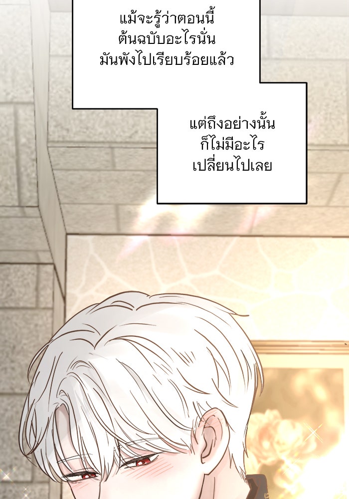 เสือดาวกร้าวใจ - หน้า 6