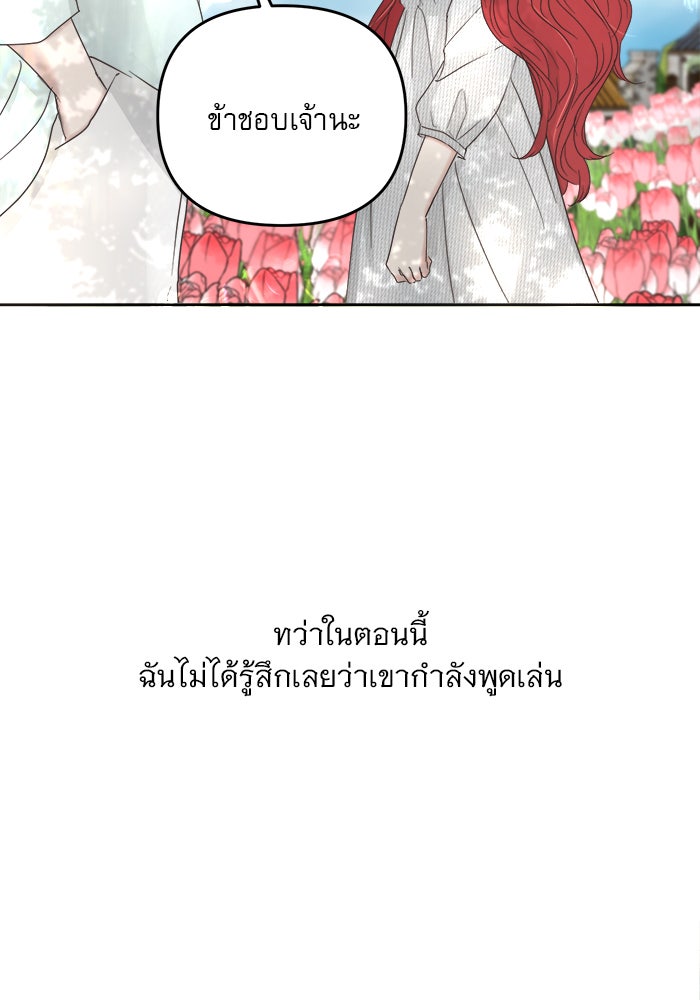 เสือดาวกร้าวใจ - หน้า 65