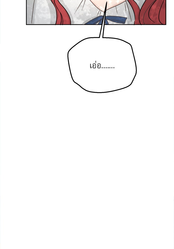 เสือดาวกร้าวใจ - หน้า 67