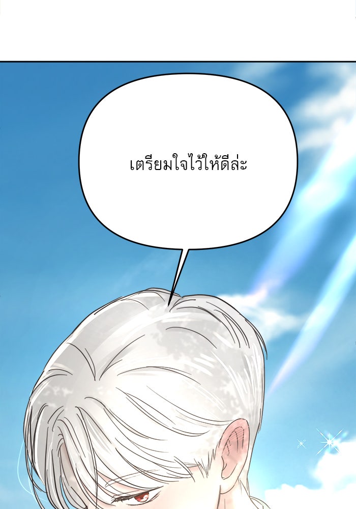 เสือดาวกร้าวใจ - หน้า 68