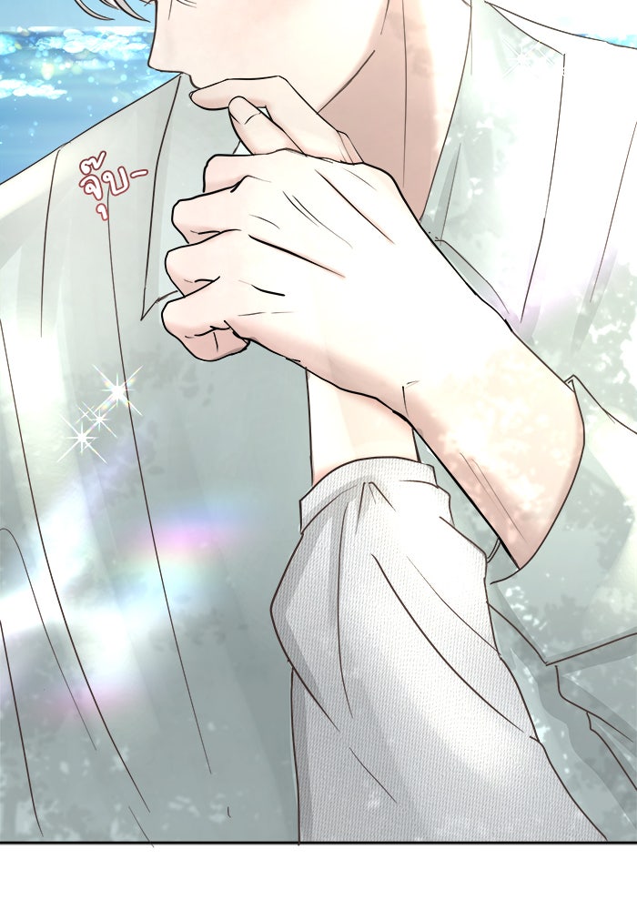 เสือดาวกร้าวใจ - หน้า 69