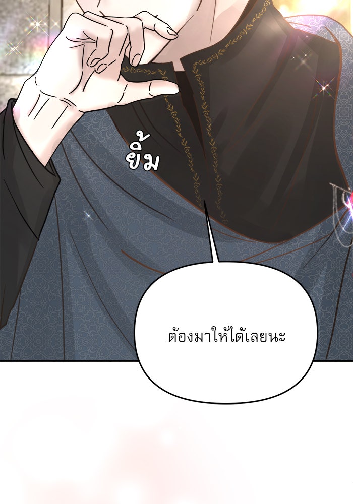 เสือดาวกร้าวใจ - หน้า 7