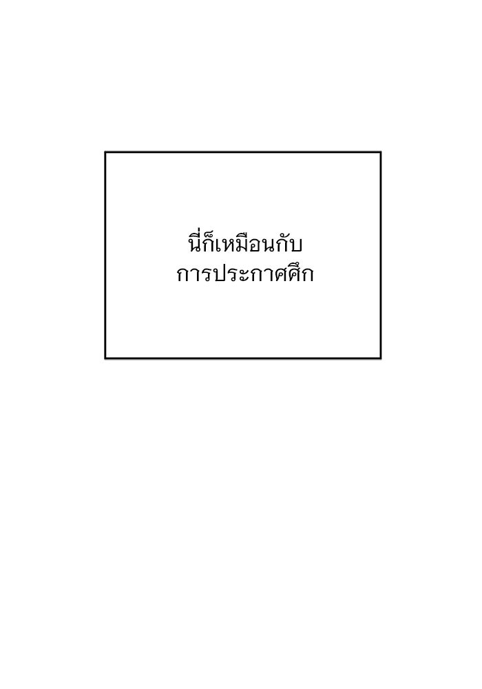 เสือดาวกร้าวใจ - หน้า 70