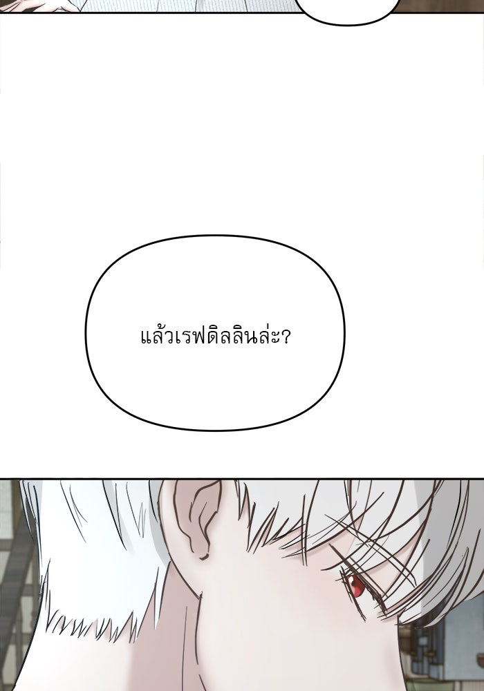 เสือดาวกร้าวใจ - หน้า 79