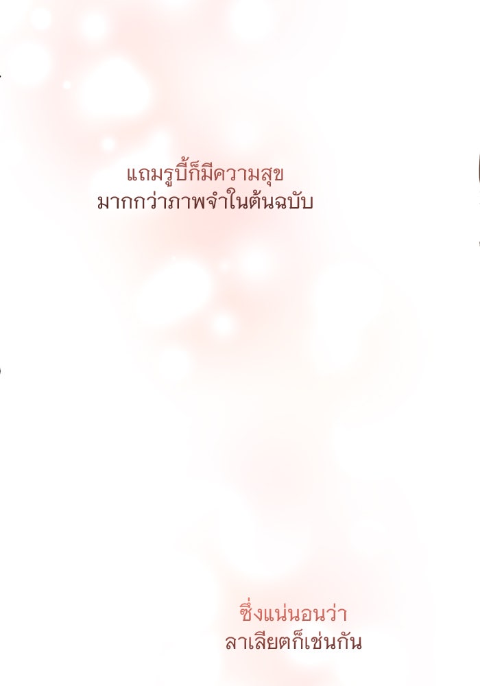 เสือดาวกร้าวใจ - หน้า 8