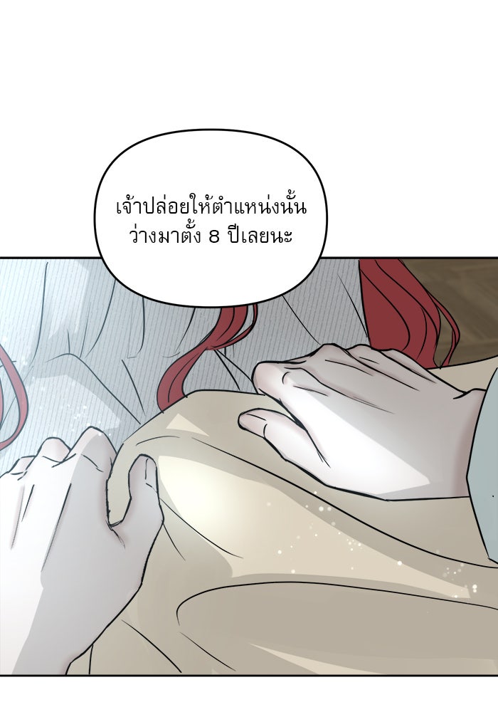 เสือดาวกร้าวใจ - หน้า 84