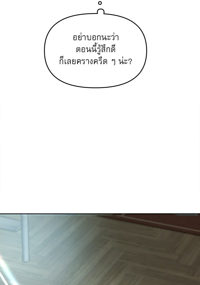 เสือดาวกร้าวใจ - หน้า 91