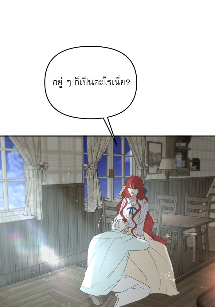เสือดาวกร้าวใจ - หน้า 94