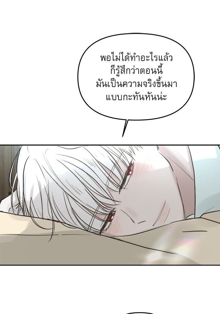 เสือดาวกร้าวใจ - หน้า 96
