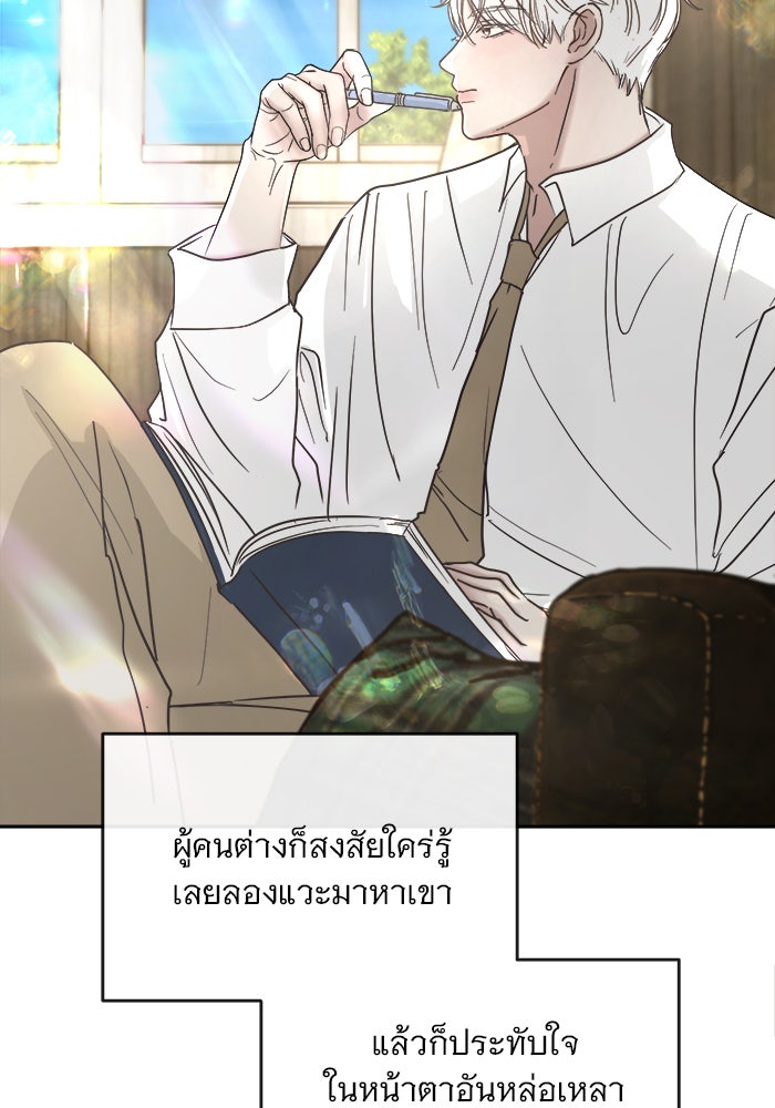 เสือดาวกร้าวใจ - หน้า 2