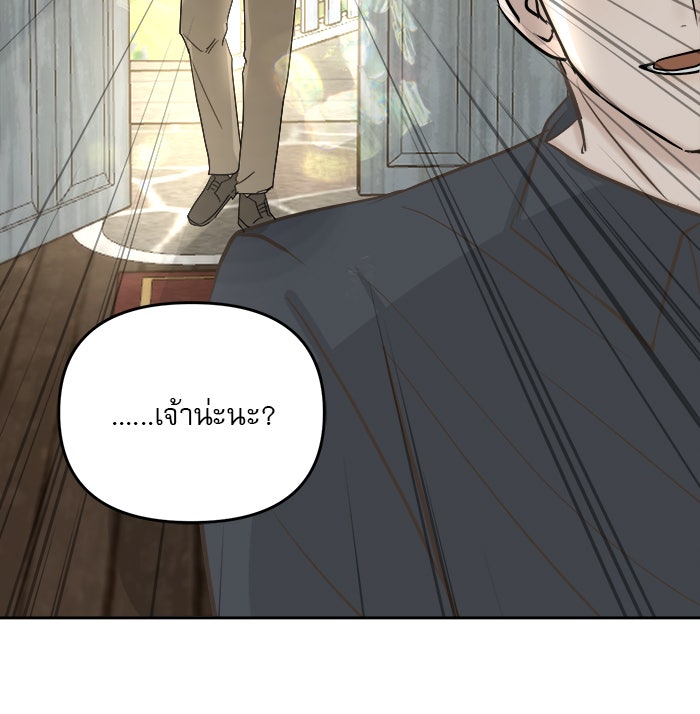 เสือดาวกร้าวใจ - หน้า 22