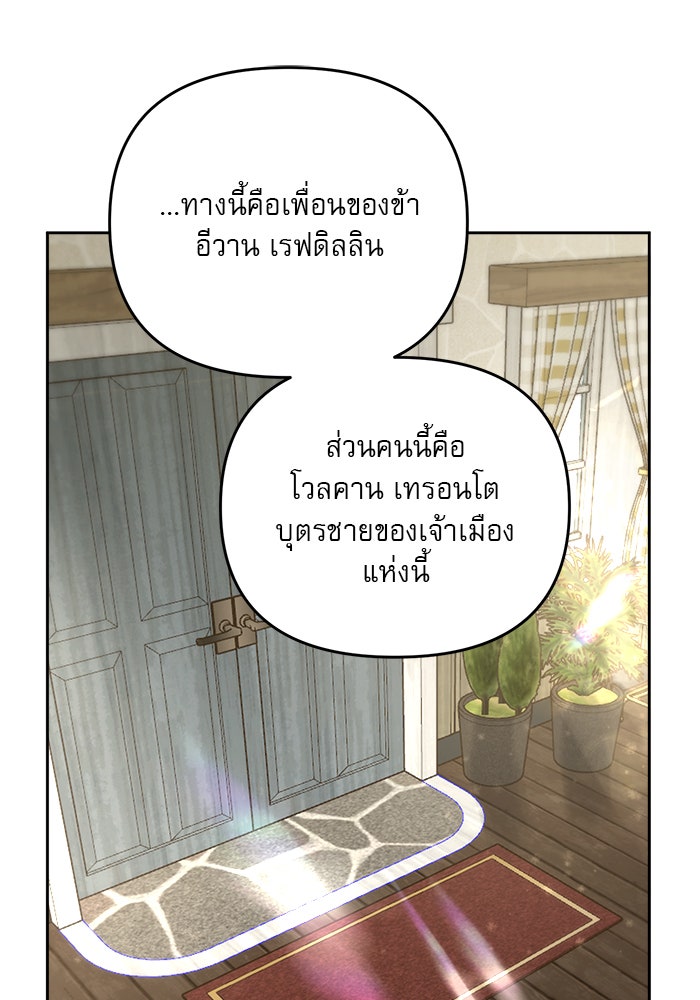 เสือดาวกร้าวใจ - หน้า 28