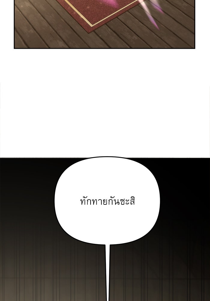 เสือดาวกร้าวใจ - หน้า 29