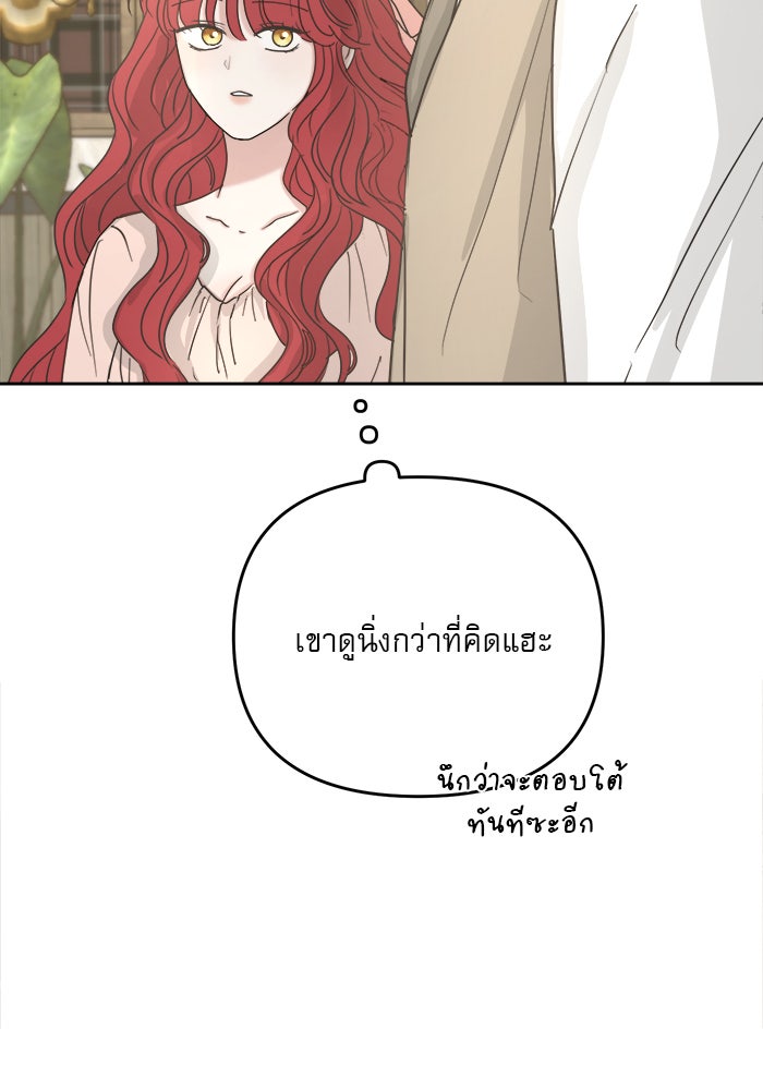 เสือดาวกร้าวใจ - หน้า 39