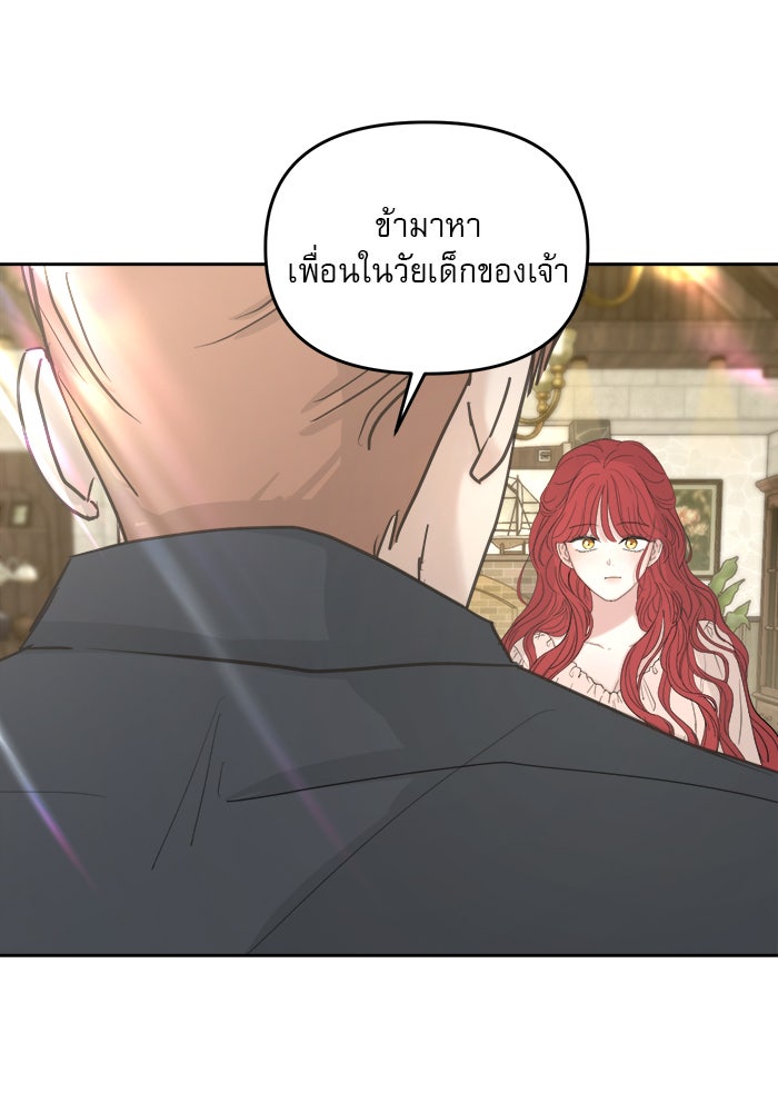 เสือดาวกร้าวใจ - หน้า 4