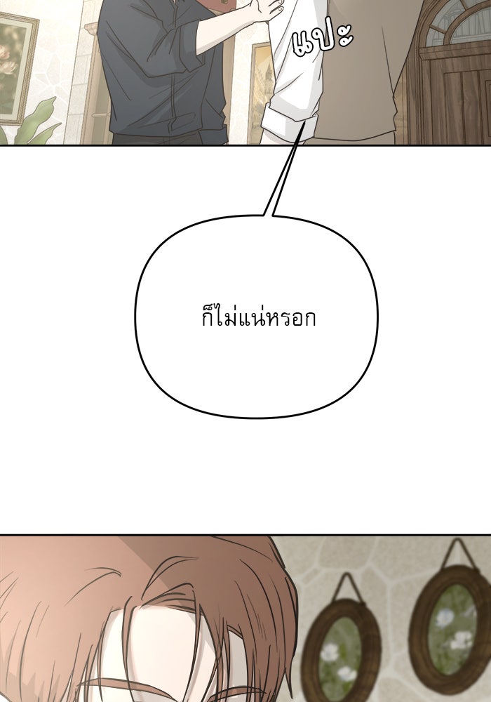 เสือดาวกร้าวใจ - หน้า 41