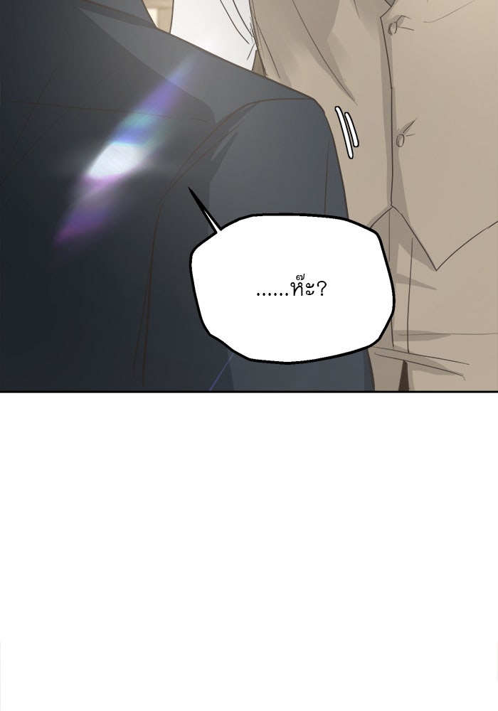 เสือดาวกร้าวใจ - หน้า 44
