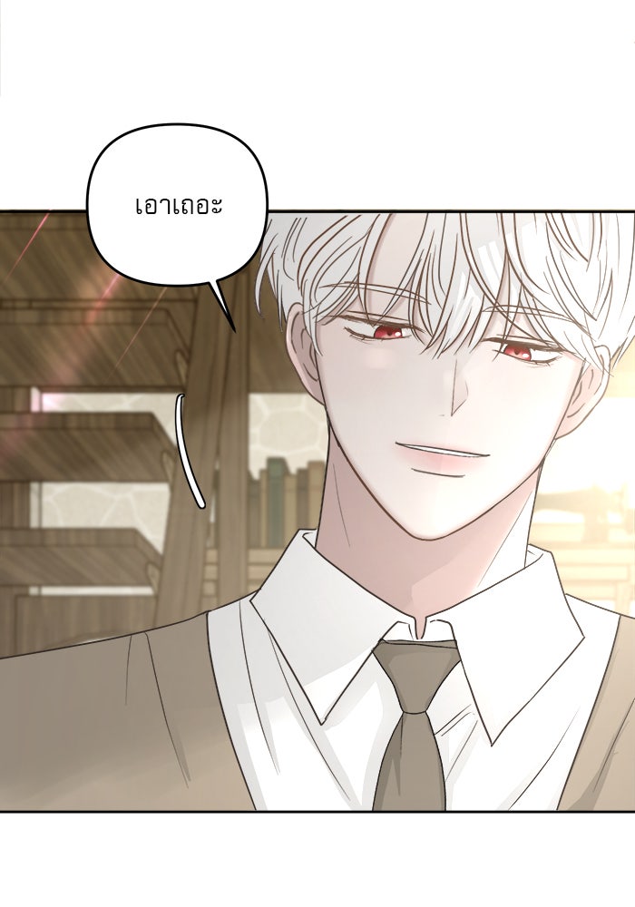 เสือดาวกร้าวใจ - หน้า 45