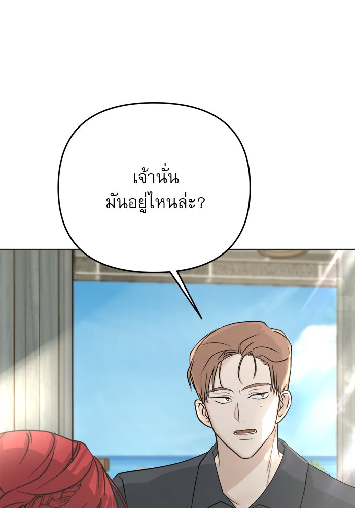 เสือดาวกร้าวใจ - หน้า 5