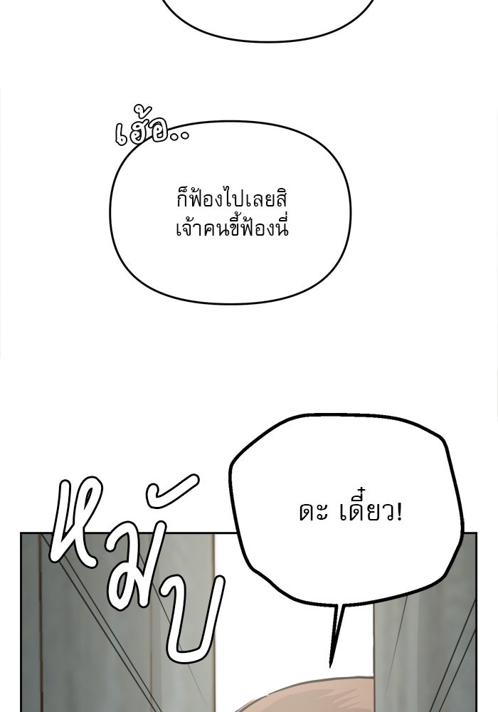เสือดาวกร้าวใจ - หน้า 51