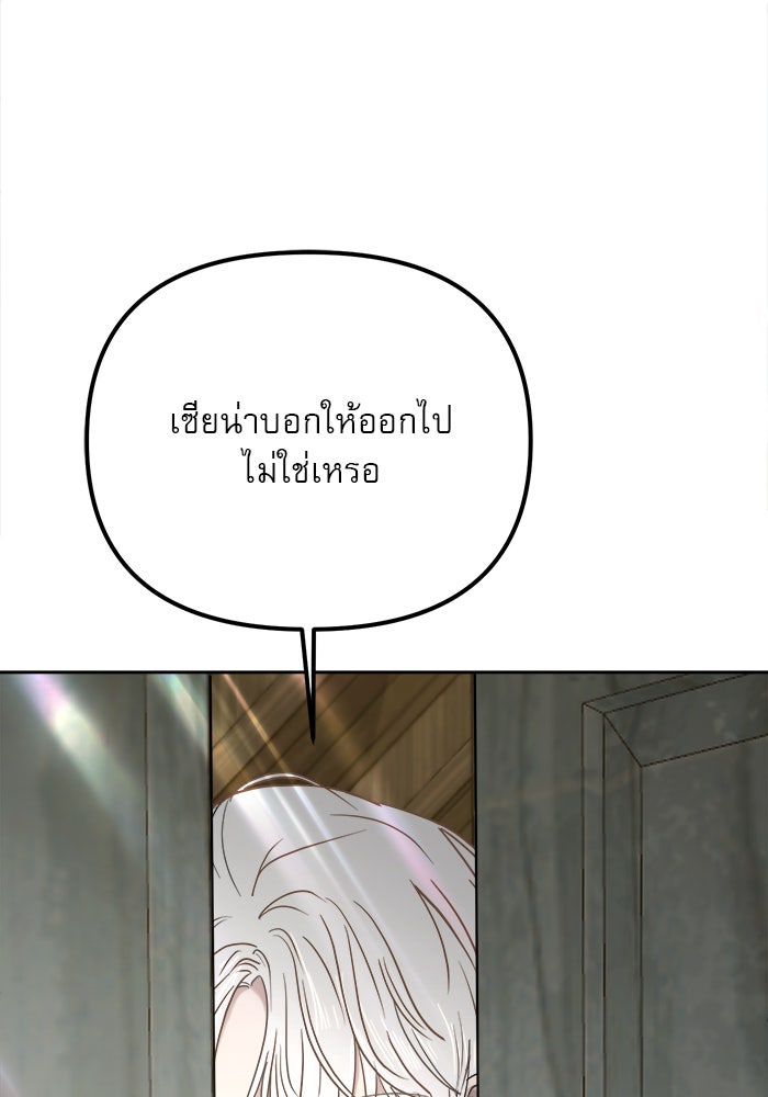เสือดาวกร้าวใจ - หน้า 53