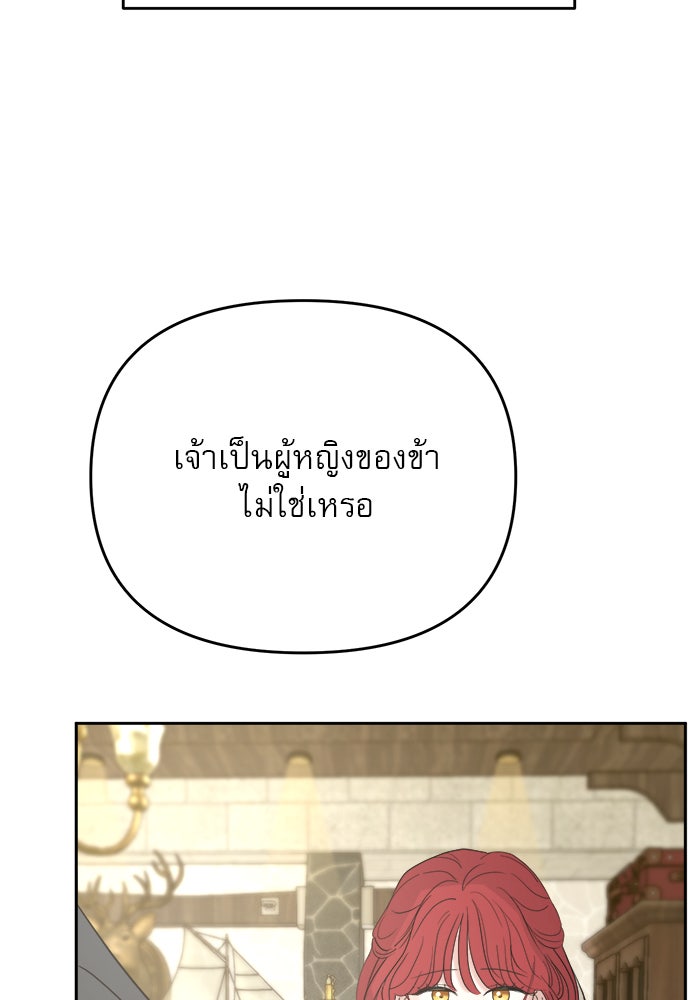 เสือดาวกร้าวใจ - หน้า 7