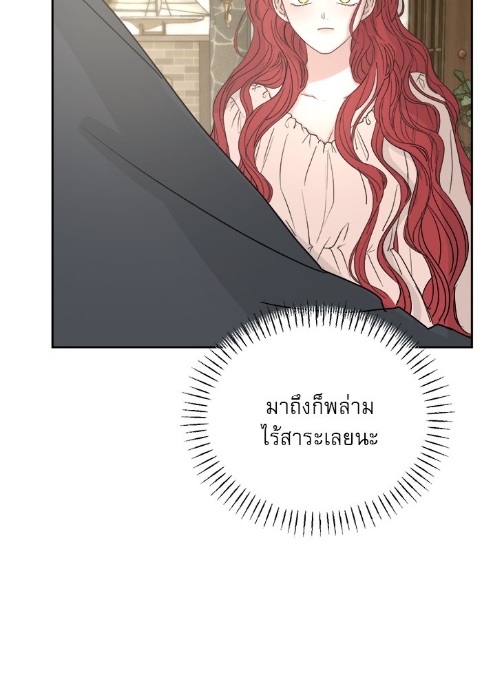 เสือดาวกร้าวใจ - หน้า 8