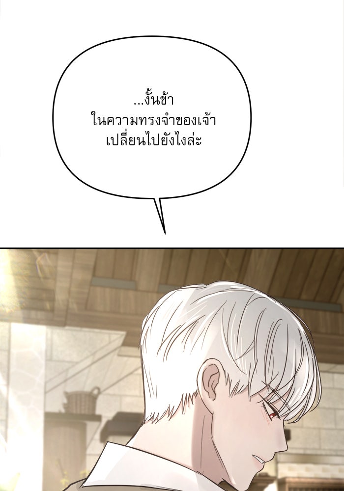 เสือดาวกร้าวใจ - หน้า 3