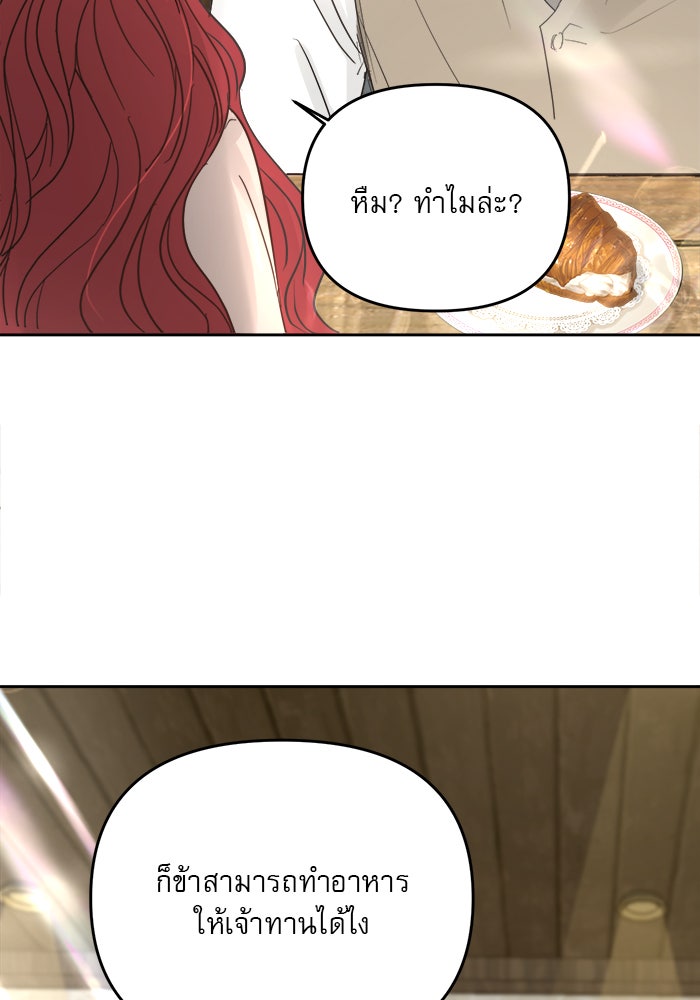 เสือดาวกร้าวใจ - หน้า 32