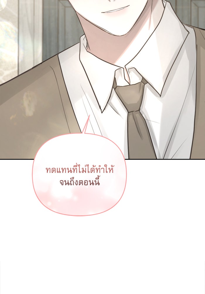 เสือดาวกร้าวใจ - หน้า 39