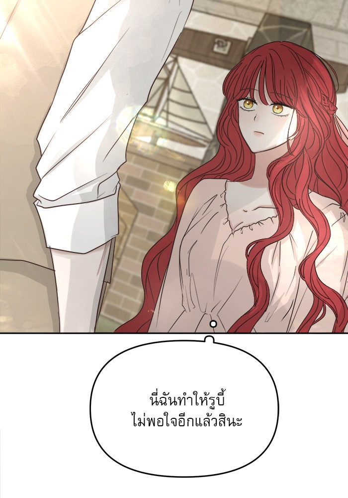 เสือดาวกร้าวใจ - หน้า 7